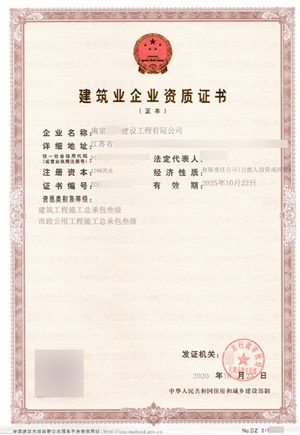 資質(zhì)辦理