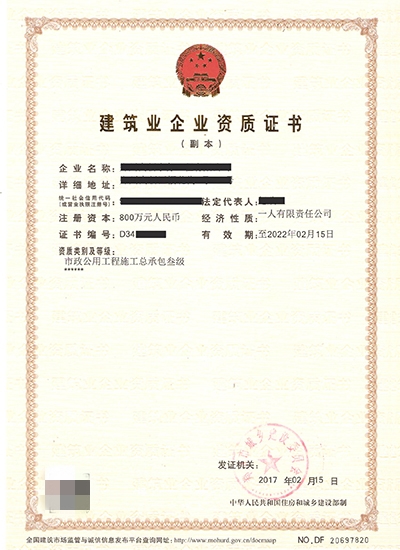市政總包三級<a href=http://www.dnfxyx.cn/zzdb/ target=_blank class=infotextkey>資質(zhì)代辦</a>