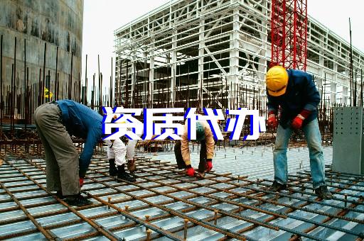 上海辦理建筑安裝資質(zhì)有什么要求